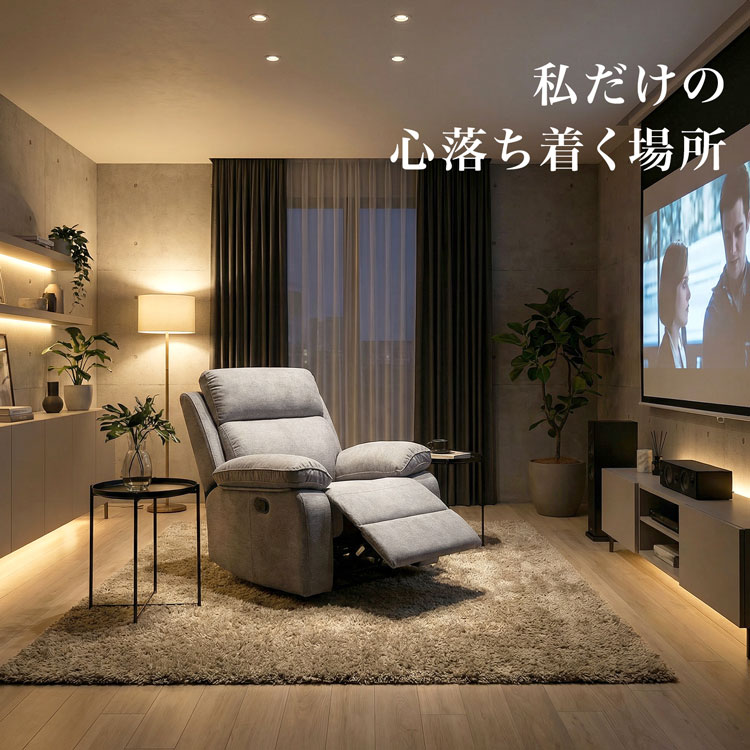 LOWYA（ロウヤ） リクライニングソファ リクライニングチェア 電動