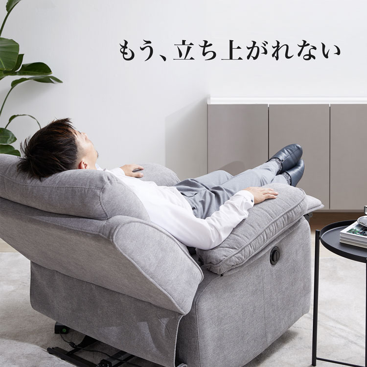 LOWYA（ロウヤ） リクライニングソファ リクライニングチェア 電動