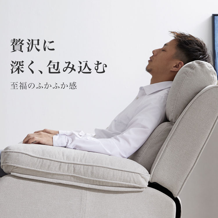 LOWYA（ロウヤ） リクライニングソファ リクライニングチェア 電動