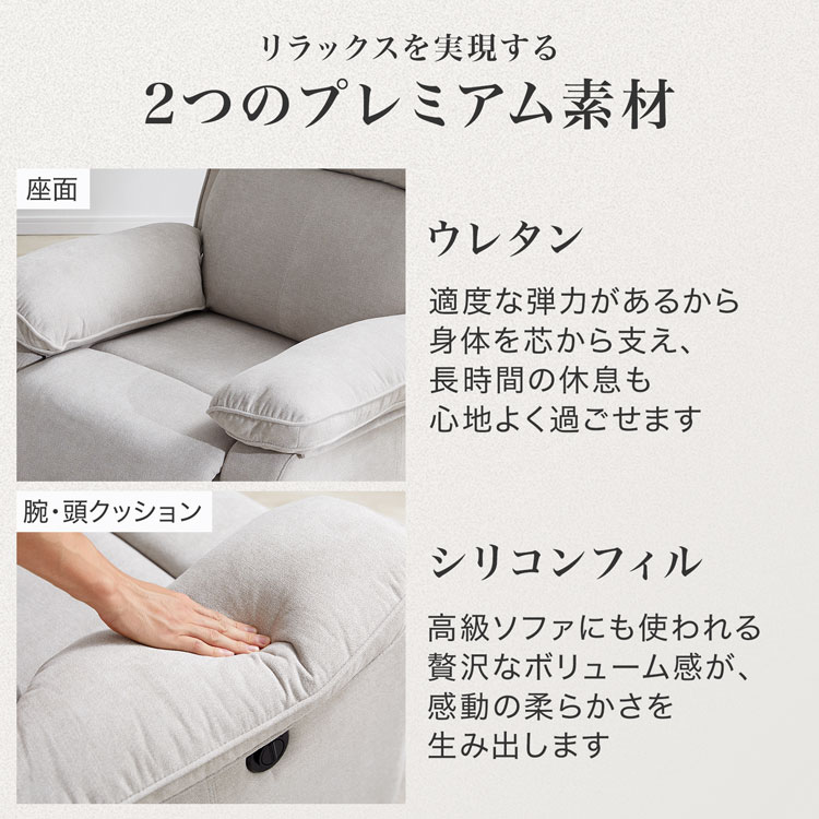 LOWYA（ロウヤ） リクライニングソファ リクライニングチェア 電動