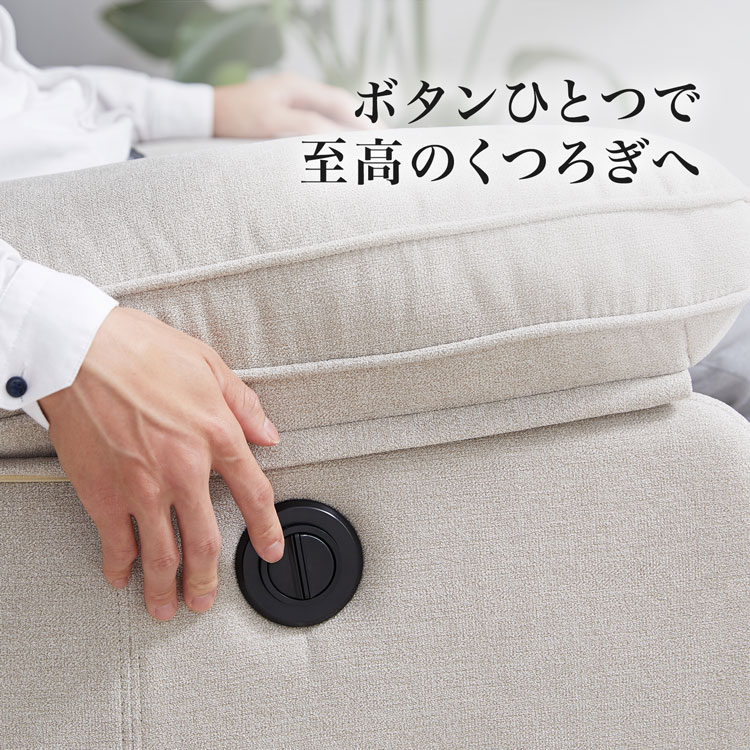 LOWYA（ロウヤ） リクライニングソファ リクライニングチェア 電動