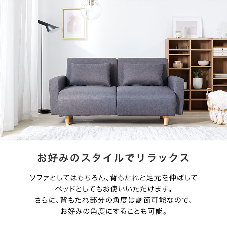 期間限定値下げ！　LOWYA 2人掛けソファ ソファベッド 2人掛けソファ ソファベッド [幅146] | 【公式】LOWYA(ロウヤ) 家具