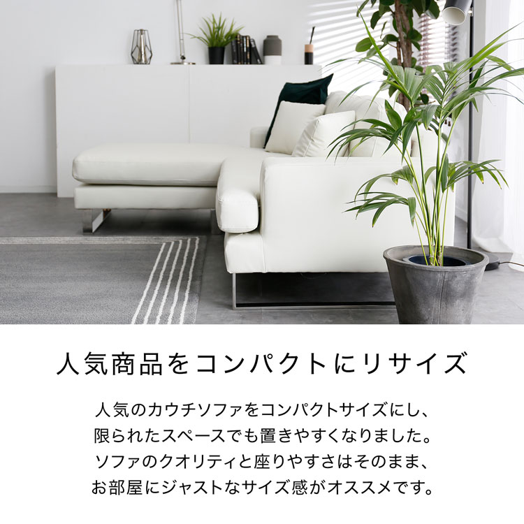 LOWYA（ロウヤ） ソファ ソファー 3人掛け おしゃれ L字 合皮 脚付き