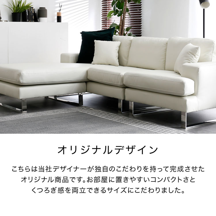 LOWYA（ロウヤ） ソファ ソファー 3人掛け おしゃれ L字 合皮 脚付き