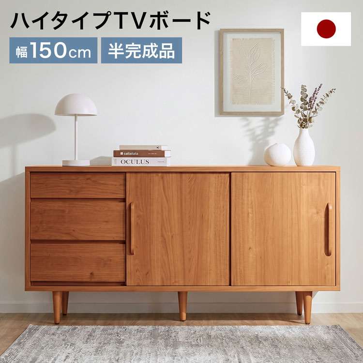 LOWYA（ロウヤ） テレビ台 サイドボード おしゃれ 150cm 収納 テレビ