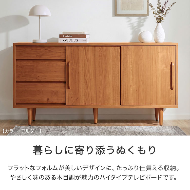 LOWYA（ロウヤ） テレビ台 サイドボード おしゃれ 150cm 収納 テレビ