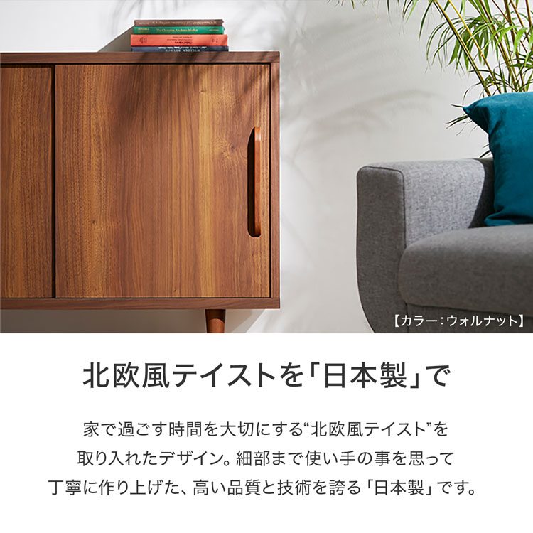 LOWYA（ロウヤ） テレビ台 サイドボード おしゃれ 150cm 収納 テレビ