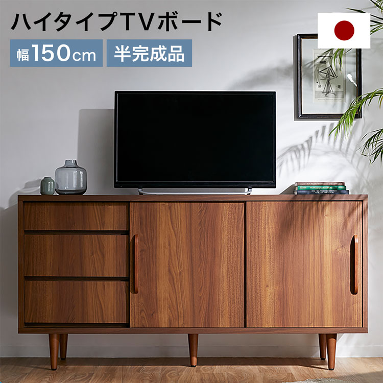 LOWYA（ロウヤ） テレビ台 サイドボード おしゃれ 150cm 収納 テレビ