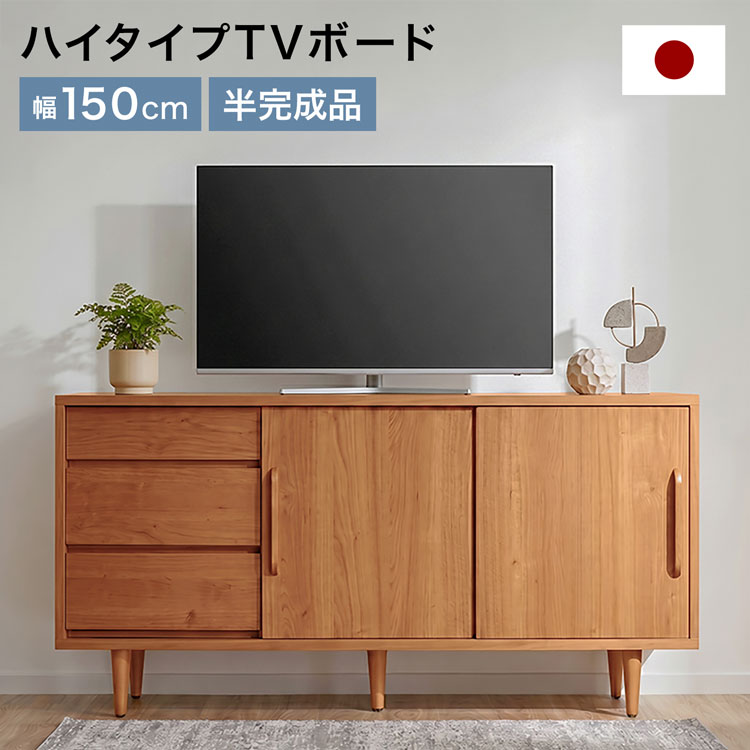 LOWYA（ロウヤ） テレビ台 サイドボード おしゃれ 150cm 収納 テレビ