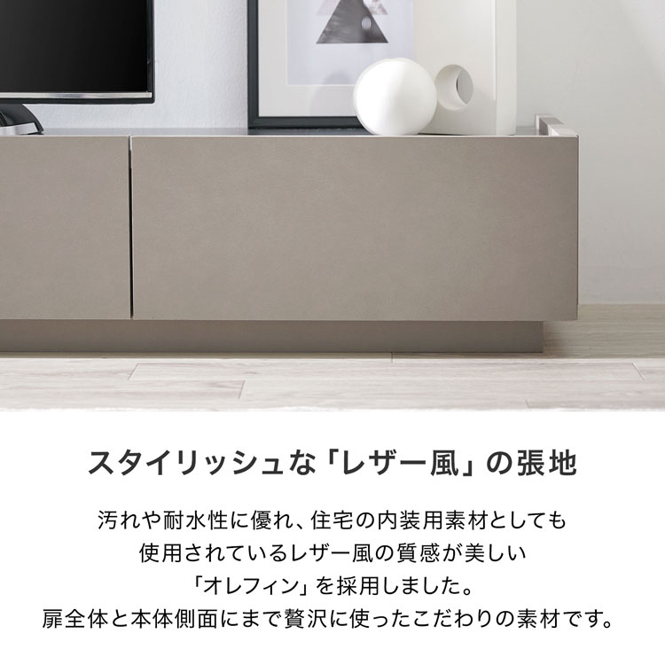 LOWYA（ロウヤ） テレビ台 テレビボード 180cm レザー風 ローボード