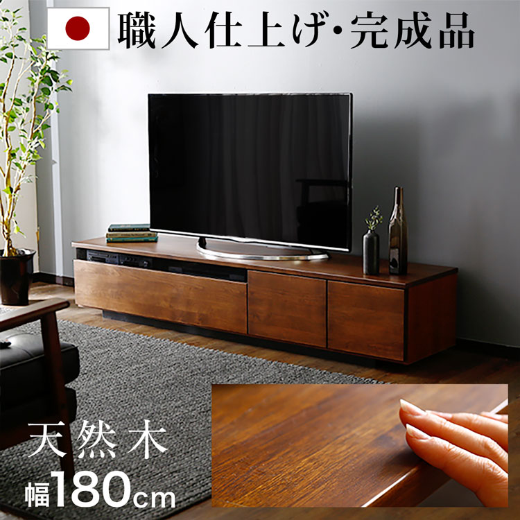【超美品‼️】デザイナーズ家具のモダン 180cm幅ローボード テレビ台 収納家具 アルダー無垢材 ブロック木目調ブラウン♪ テレビボード 幅180 無垢 天然木 ロータイプ リビング収納 フラップ扉