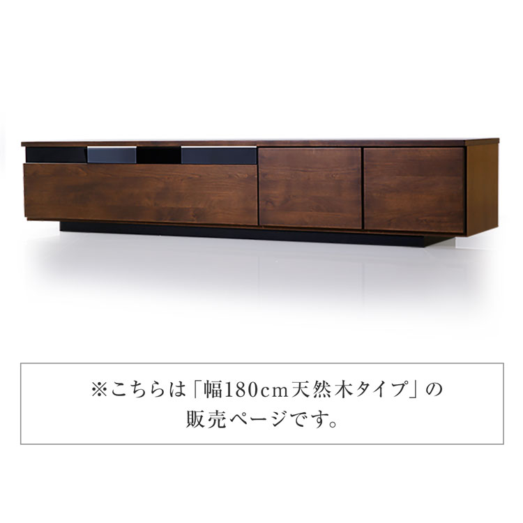 LOWYA（ロウヤ） テレビ台 アルダー材 ローボード 180 国産 完成品