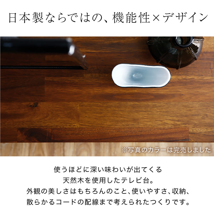 LOWYA（ロウヤ） テレビ台 アルダー材 ローボード 180 国産 完成品