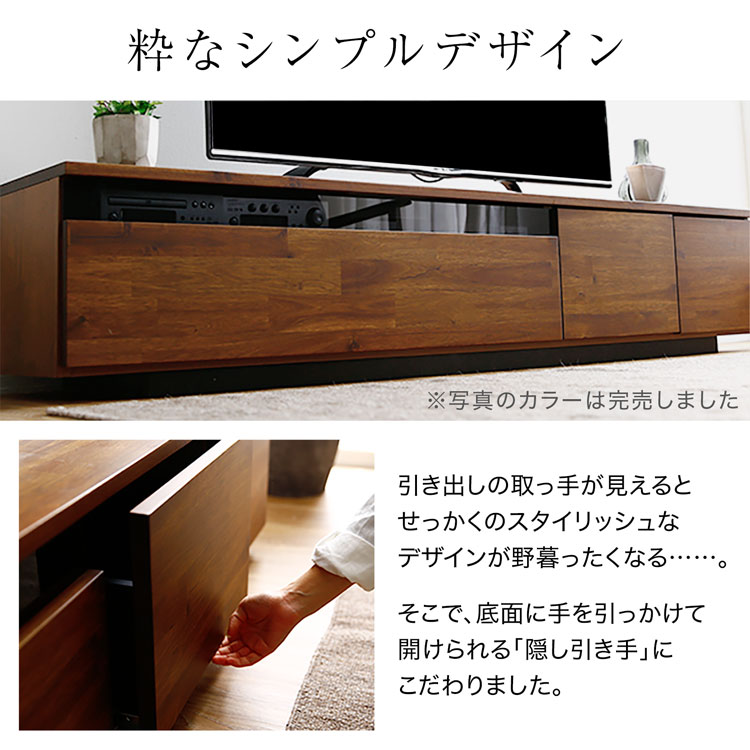 LOWYA（ロウヤ） テレビ台 アルダー材 ローボード 180 国産 完成品