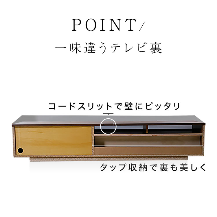 LOWYA（ロウヤ） テレビ台 アルダー材 ローボード 180 国産 完成品