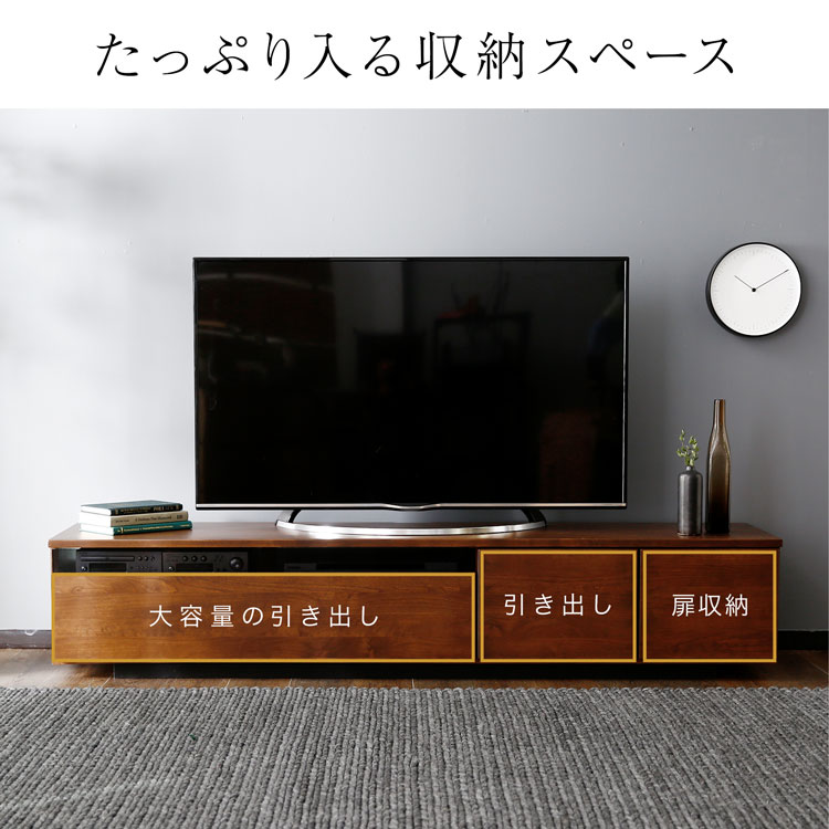 LOWYA（ロウヤ） テレビ台 アルダー材 ローボード 180 国産 完成品