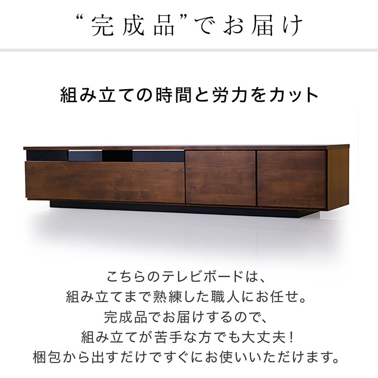 LOWYA（ロウヤ） テレビ台 アルダー材 ローボード 180 国産 完成品