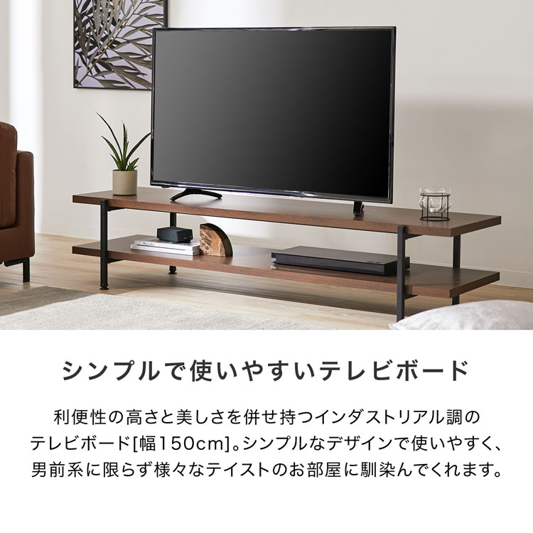 LOWYA（ロウヤ） テレビ台 テレビボード ローボード 幅150cm テレビ