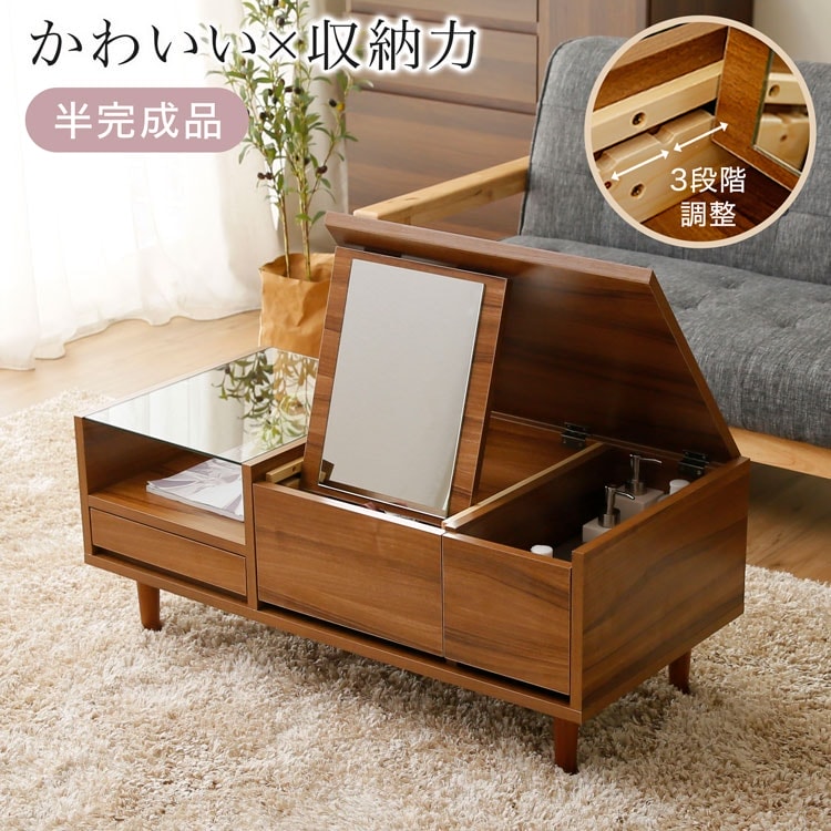 ドレッサー　ローテーブル　木目調 木目調テーブルドレッサー ローテーブル | 【公式】LOWYA(ロウヤ) 家具