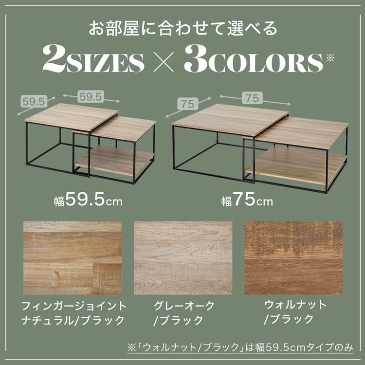 LOWYA（ロウヤ） テーブル 幅59.5cm ローテーブル ネストテーブル