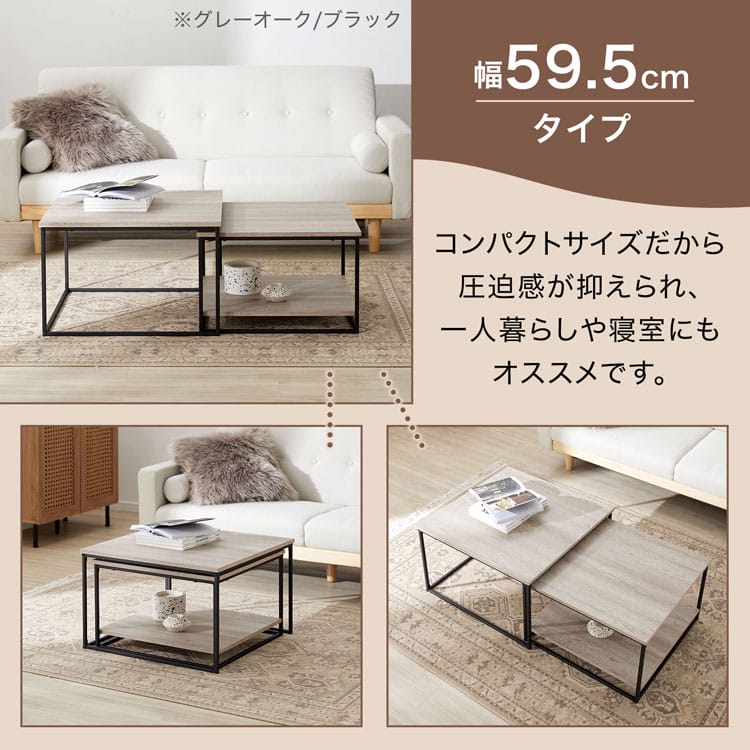 LOWYA（ロウヤ） テーブル 幅59.5cm ローテーブル ネストテーブル