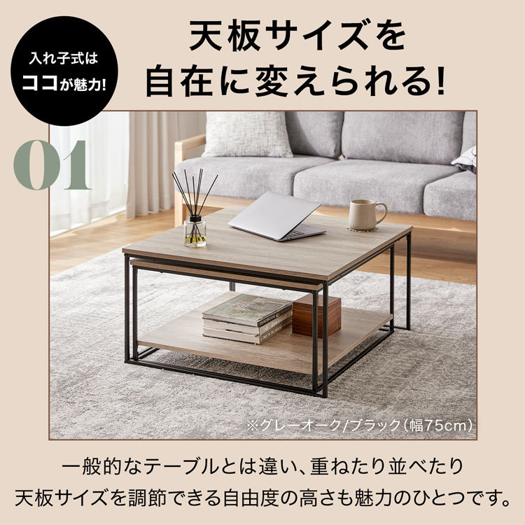 [幅59.5]LOWYA 木目調ネストテーブル スチール脚 リビングテーブル LOWYA（ロウヤ） テーブル 幅59.5cm ローテーブル ネストテーブル