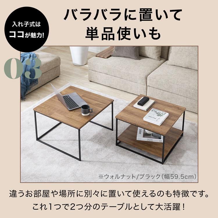 LOWYA（ロウヤ） テーブル 幅59.5cm ローテーブル ネストテーブル