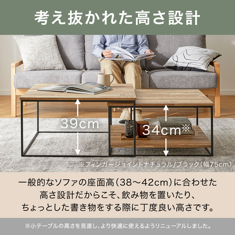 LOWYA（ロウヤ） ローテーブル テーブル ネストテーブル センター