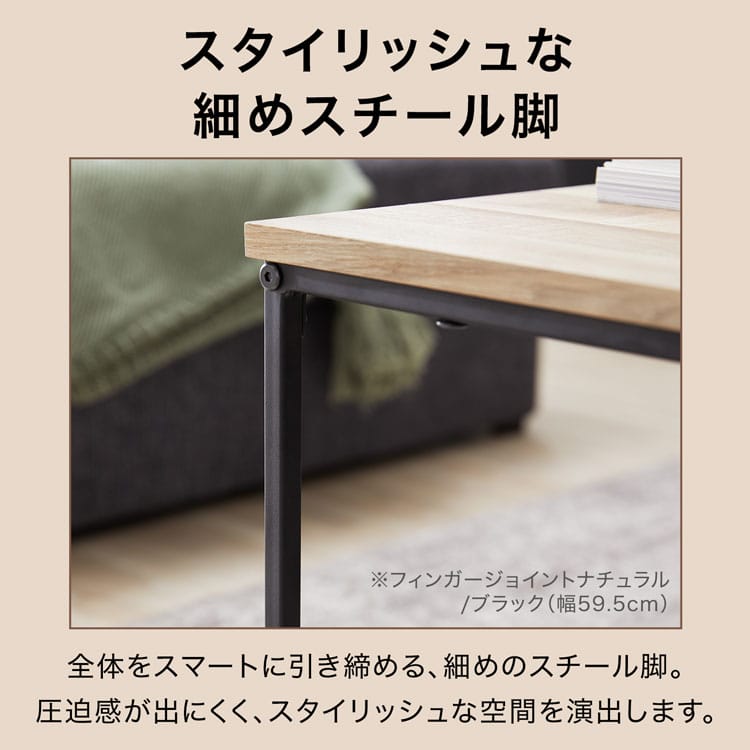 lowya テーブル　ローテーブル 昇降式テーブル 国産ローテーブル(幅90cm) | 【公式】LOWYA(ロウヤ