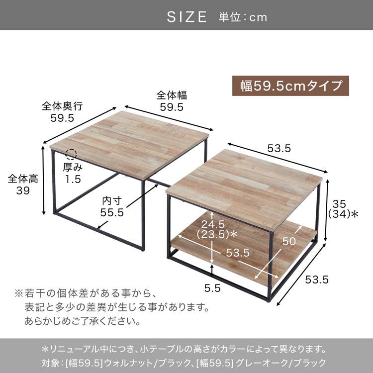LOWYA（ロウヤ） テーブル 幅59.5cm ローテーブル ネストテーブル