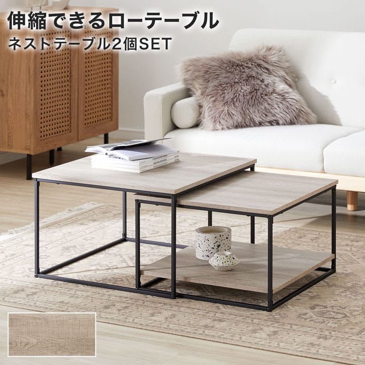 LOWYA（ロウヤ） テーブル 幅59.5cm ローテーブル ネストテーブル