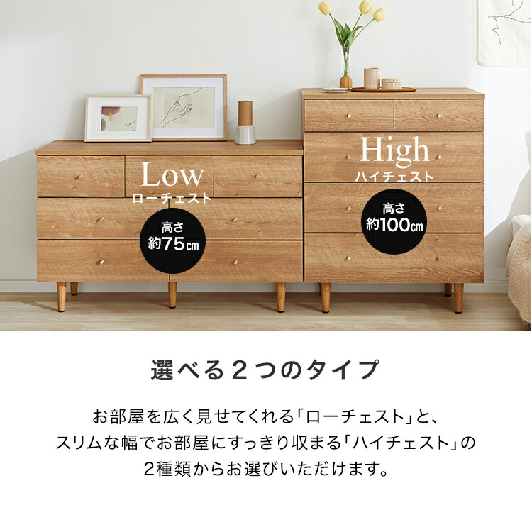 LOWYA（ロウヤ） チェスト タンス 洋服 収納 洋服タンス 木製 おしゃれ