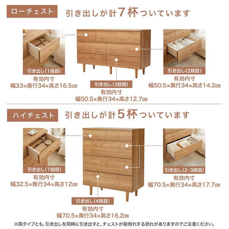 LOWYA（ロウヤ） チェスト タンス 洋服 収納 洋服タンス 木製 おしゃれ