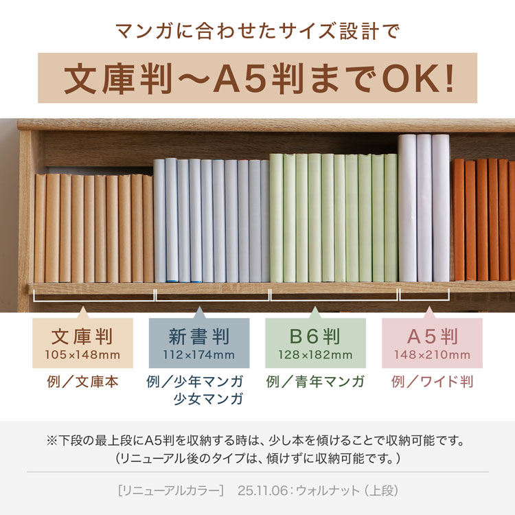 LOWYA（ロウヤ） 漫画 本棚 収納 120cm 漫画収納 マンガ収納 コミック