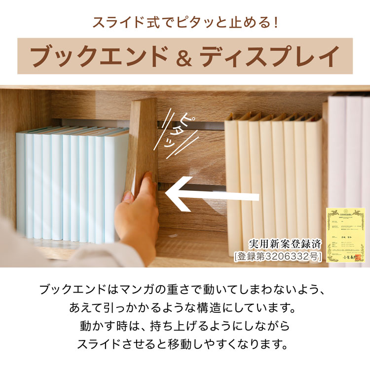 LOWYA（ロウヤ） 本棚 おしゃれ 漫画 収納 幅90cm 上段 ブックエンド