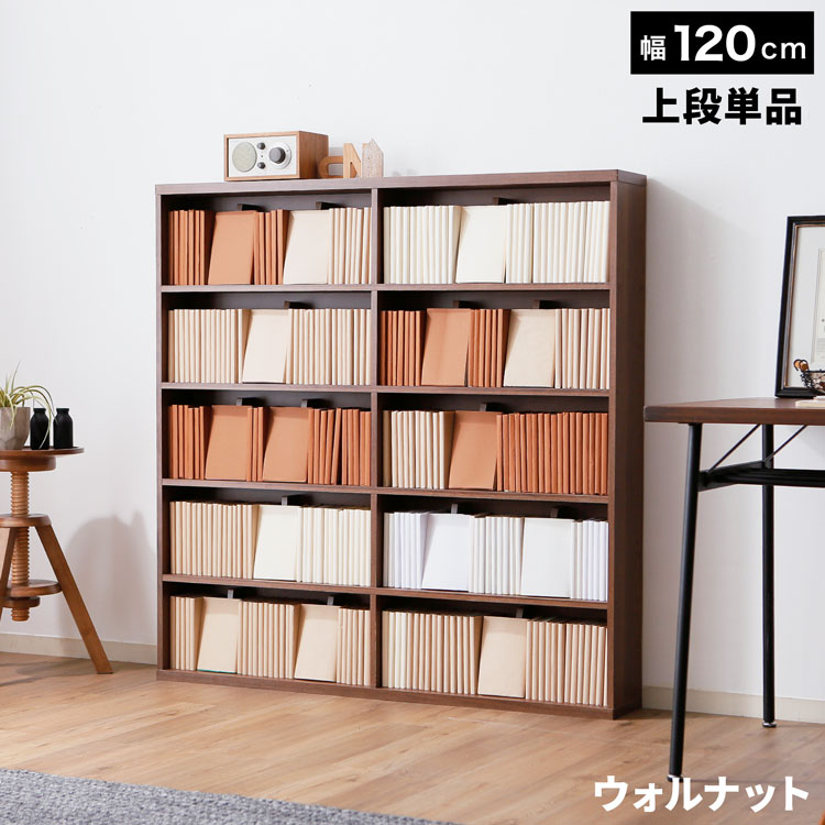 LOWYA（ロウヤ） 本棚 スリム おしゃれ 大容量 薄型 高さ121 コミック