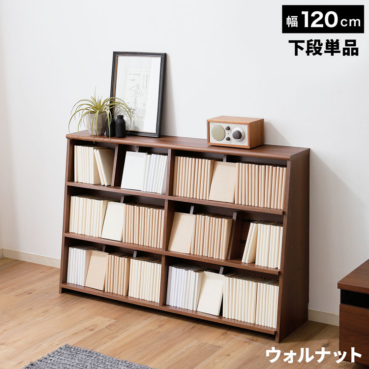 LOWYA（ロウヤ） 漫画 本棚 収納 120cm 漫画収納 マンガ収納 コミック