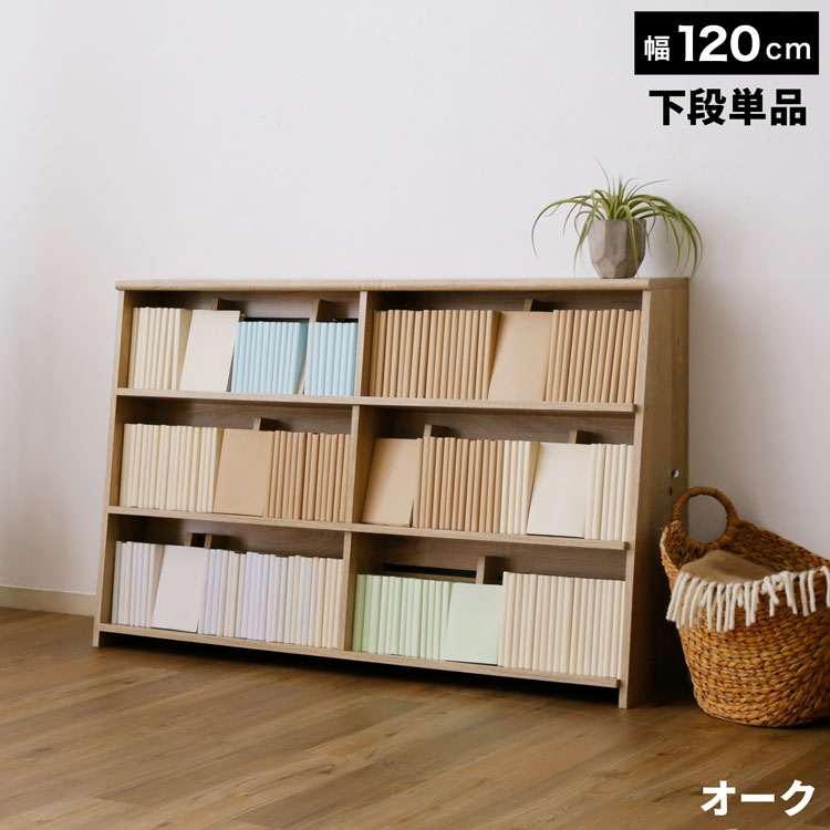 LOWYA（ロウヤ） 漫画 本棚 収納 120cm 漫画収納 マンガ収納 コミック