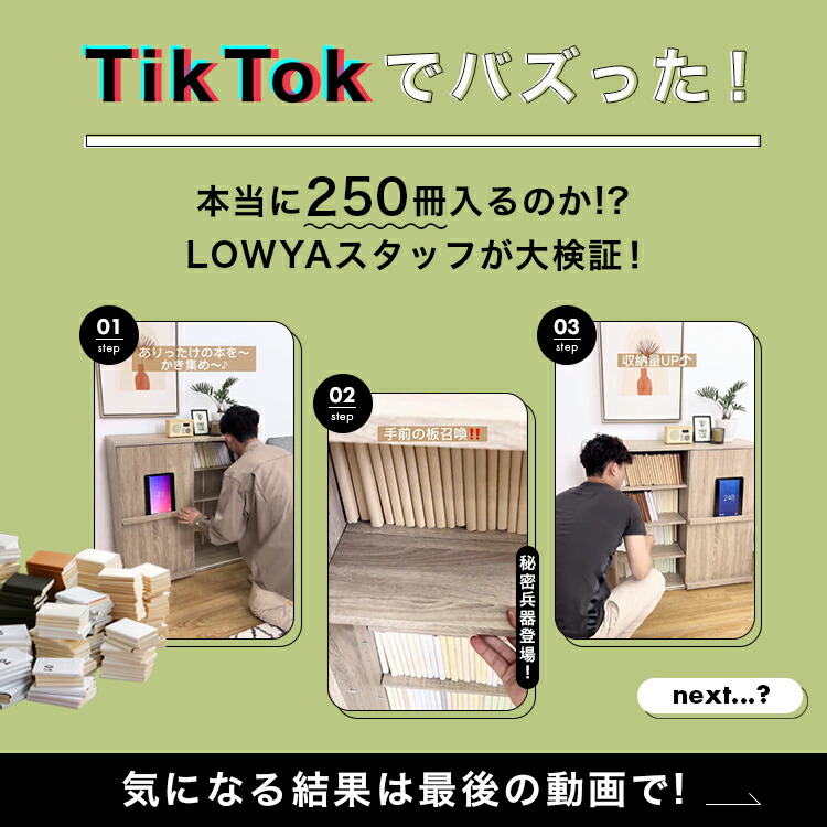 LOWYA（ロウヤ） 本棚 ワイド コミック収納 大容量 扉付き ラック 絵