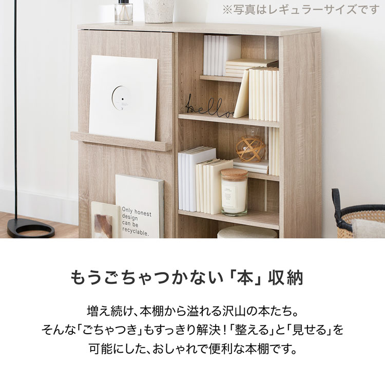 LOWYA（ロウヤ） 本棚 ワイド コミック収納 大容量 扉付き ラック 絵