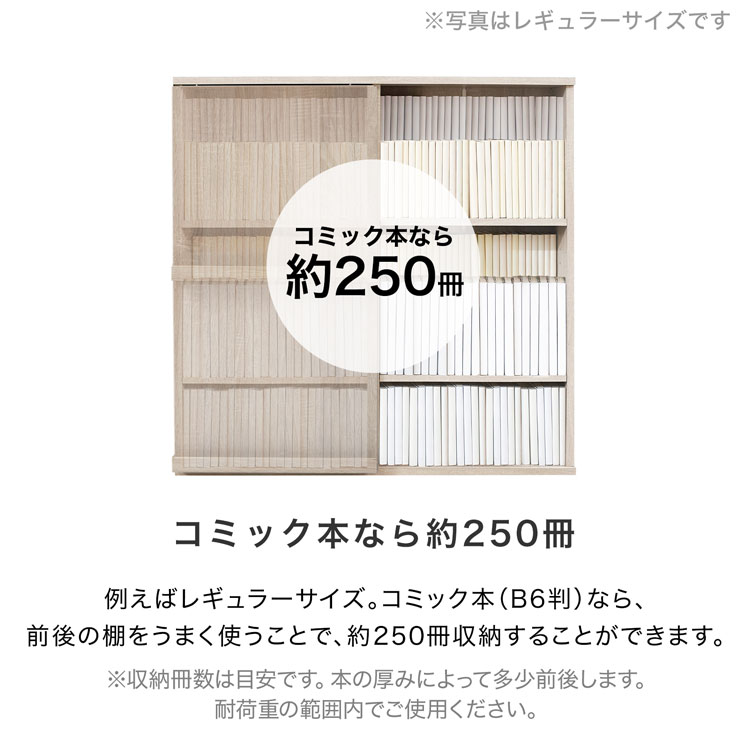 LOWYA（ロウヤ） 本棚 ワイド コミック収納 大容量 扉付き ラック 絵