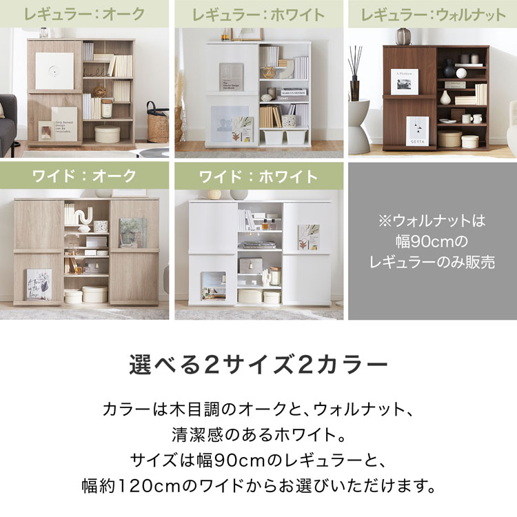 LOWYA（ロウヤ） 本棚 ワイド コミック収納 大容量 扉付き ラック 絵