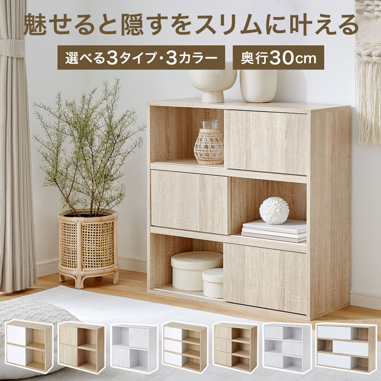 LOWYA（ロウヤ） 収納棚 収納 おしゃれ カラーボックス 扉付き