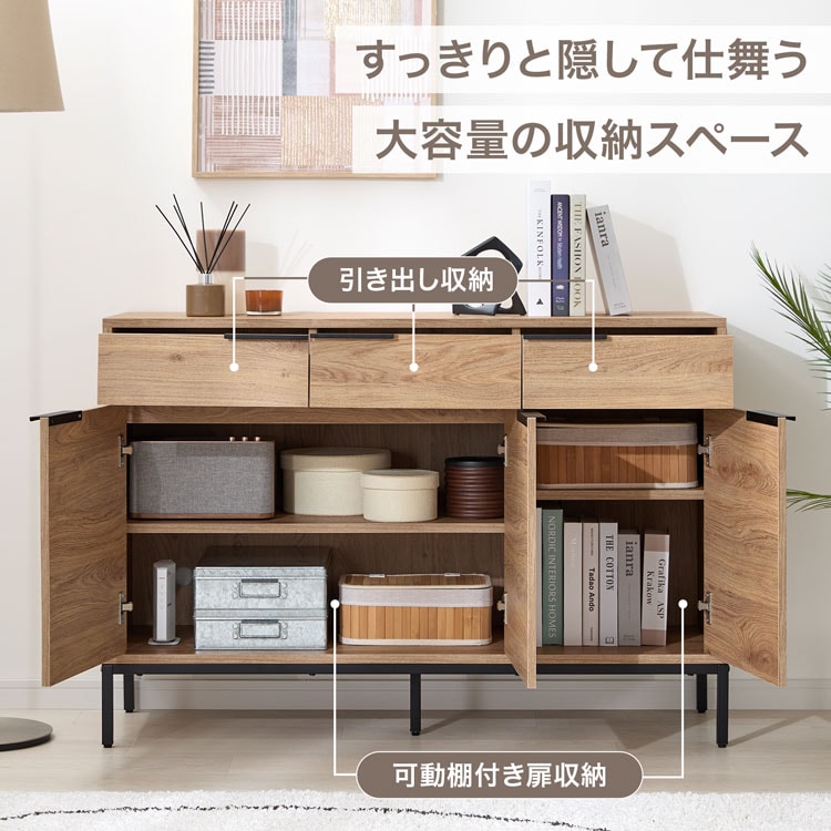 LOWYA（ロウヤ） キャビネット サイドボード チェスト 収納棚 リビング