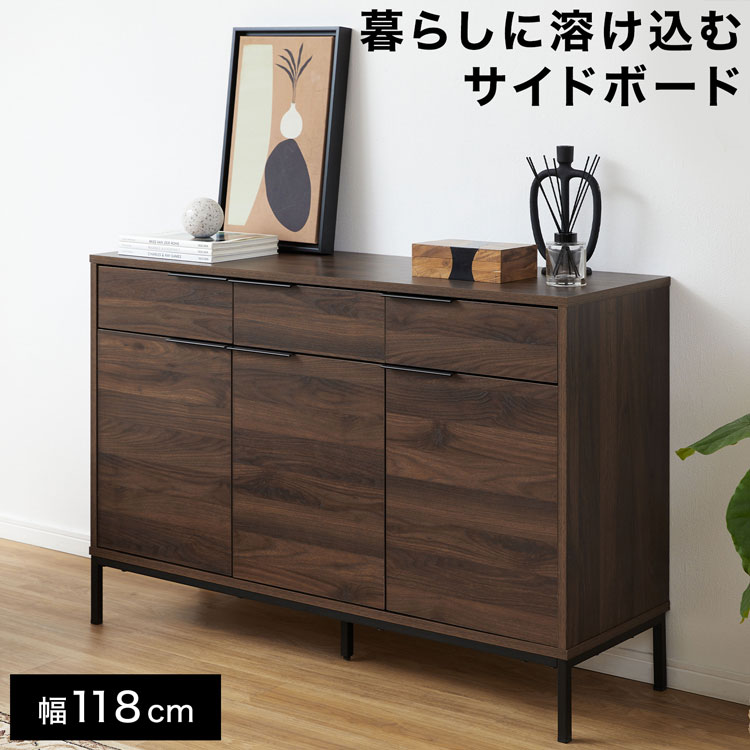 LOWYA（ロウヤ） 収納棚 チェスト キャビネット おしゃれ サイドボード