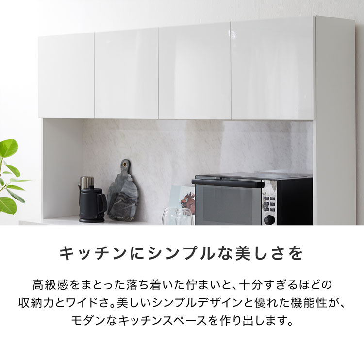 LOWYA（ロウヤ） 食器棚 おしゃれ キッチンボード キッチン収納 国産