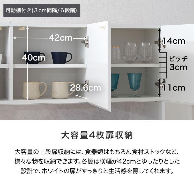 LOWYA（ロウヤ） 食器棚 おしゃれ キッチンボード キッチン収納 国産