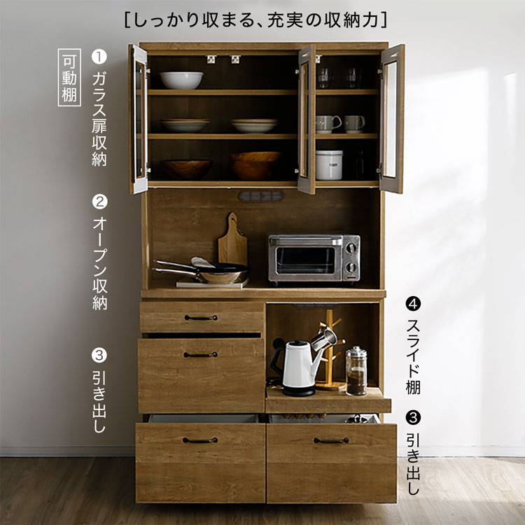 LOWYA（ロウヤ） 食器棚 キッチン収納 おしゃれ 完成品 日本製 100