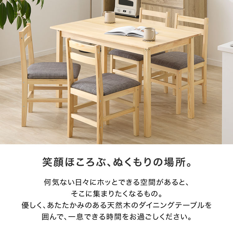 KK-37【ご来店頂ける方限定】パイン材　ダイニング5点セット LOWYA（ロウヤ） ダイニングテーブルセット 5点 4人用 おしゃれ 木製