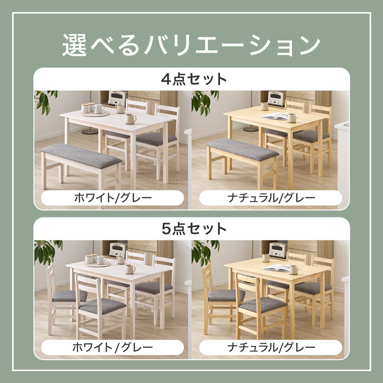 ベガコーポレーション ダイニング5点セット Imimitadのご紹介！ 4人掛けダイニングテーブルセット 5点セット ノーマルor回転チェア [幅